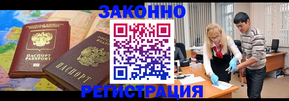 прописка для школы в Харовске