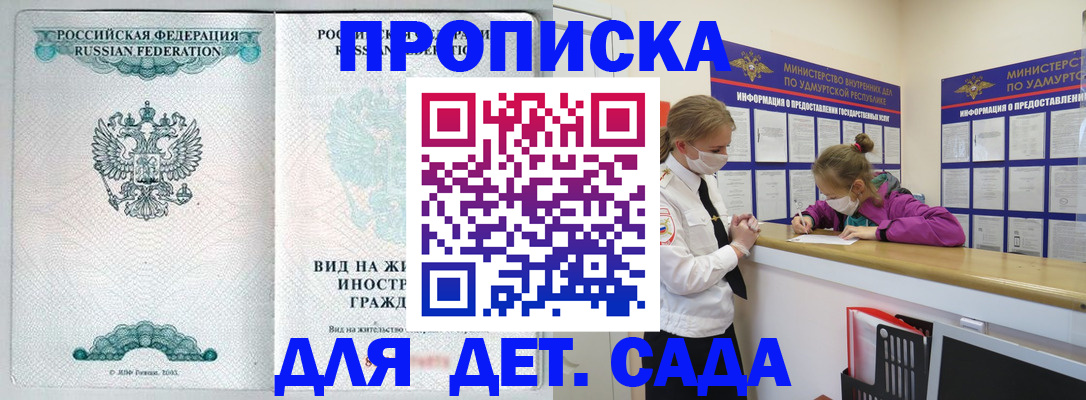 прописка для военкомата в Харовске